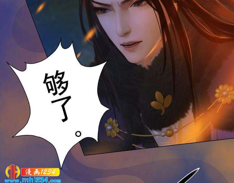 妖颜令韩漫全集-第42话 求而不得，饮恨而亡无删减无遮挡章节图片 