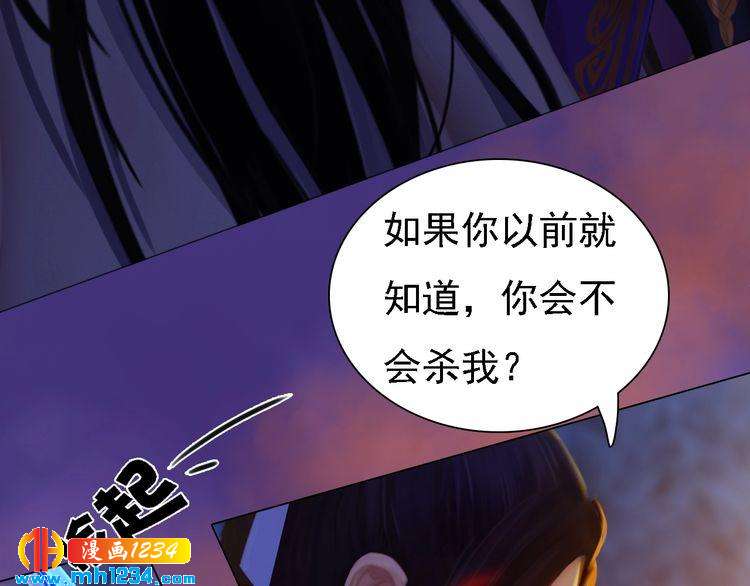 妖颜令韩漫全集-第42话 求而不得，饮恨而亡无删减无遮挡章节图片 