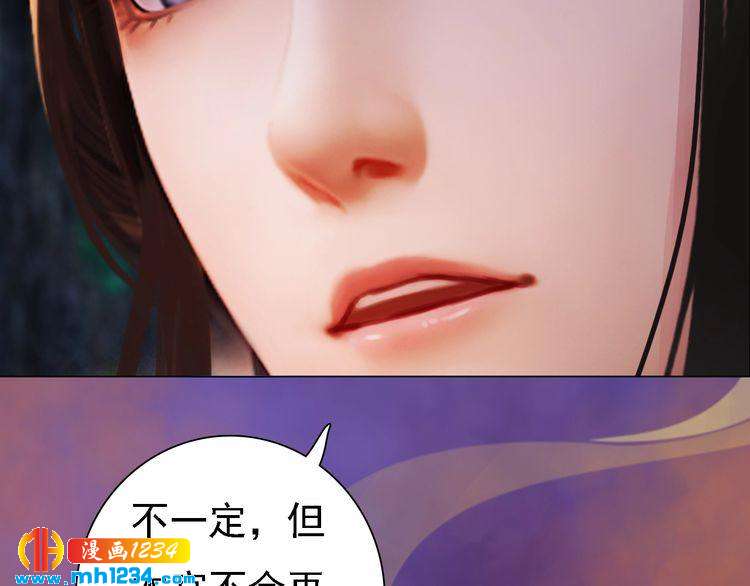 妖颜令韩漫全集-第42话 求而不得，饮恨而亡无删减无遮挡章节图片 