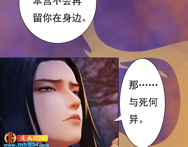 妖颜令韩漫全集-第42话 求而不得，饮恨而亡无删减无遮挡章节图片 