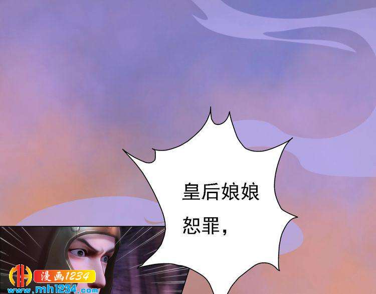 妖颜令韩漫全集-第42话 求而不得，饮恨而亡无删减无遮挡章节图片 