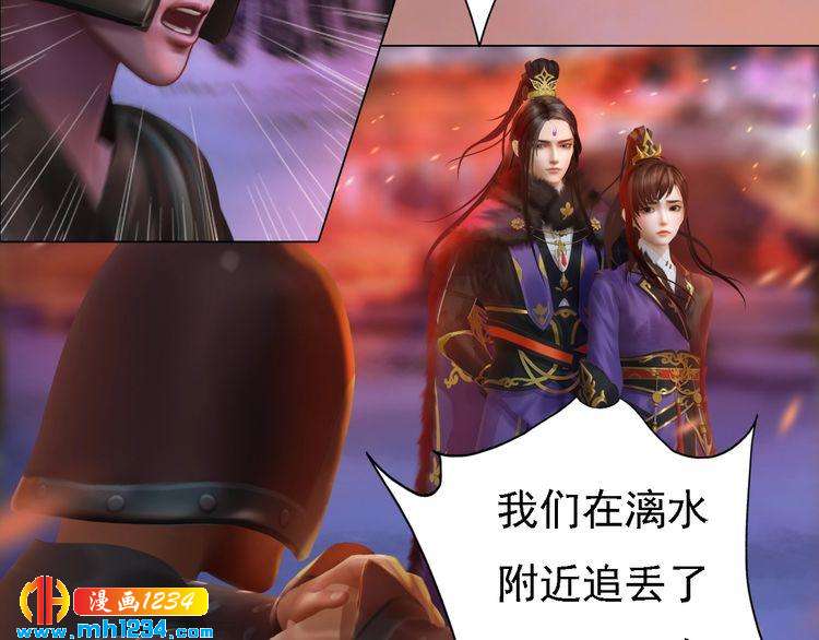 妖颜令韩漫全集-第42话 求而不得，饮恨而亡无删减无遮挡章节图片 