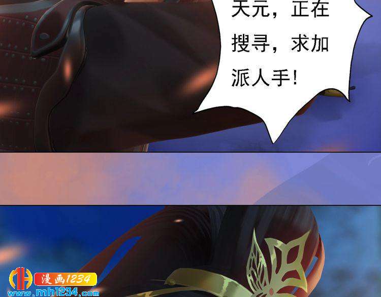 妖颜令韩漫全集-第42话 求而不得，饮恨而亡无删减无遮挡章节图片 