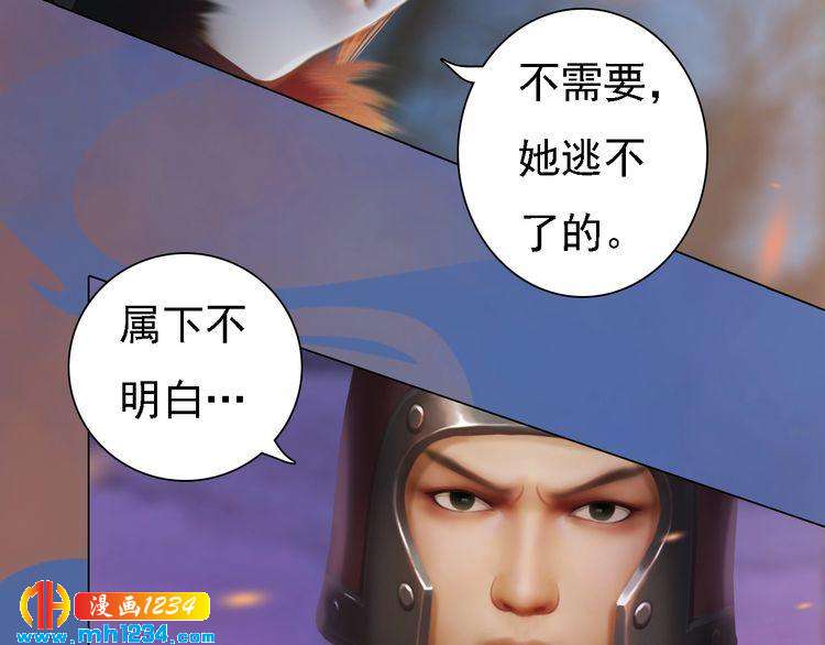 妖颜令韩漫全集-第42话 求而不得，饮恨而亡无删减无遮挡章节图片 