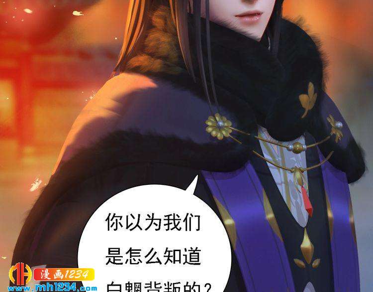妖颜令韩漫全集-第42话 求而不得，饮恨而亡无删减无遮挡章节图片 