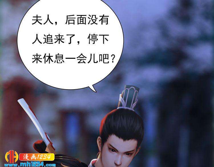 妖颜令韩漫全集-第42话 求而不得，饮恨而亡无删减无遮挡章节图片 