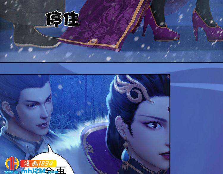 妖颜令韩漫全集-第42话 求而不得，饮恨而亡无删减无遮挡章节图片 