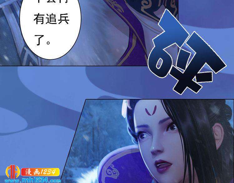 妖颜令韩漫全集-第42话 求而不得，饮恨而亡无删减无遮挡章节图片 