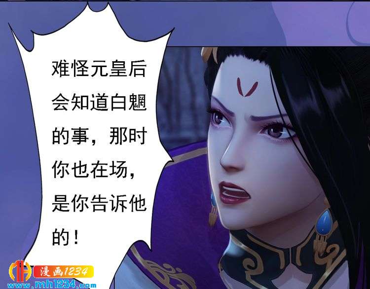 妖颜令韩漫全集-第42话 求而不得，饮恨而亡无删减无遮挡章节图片 