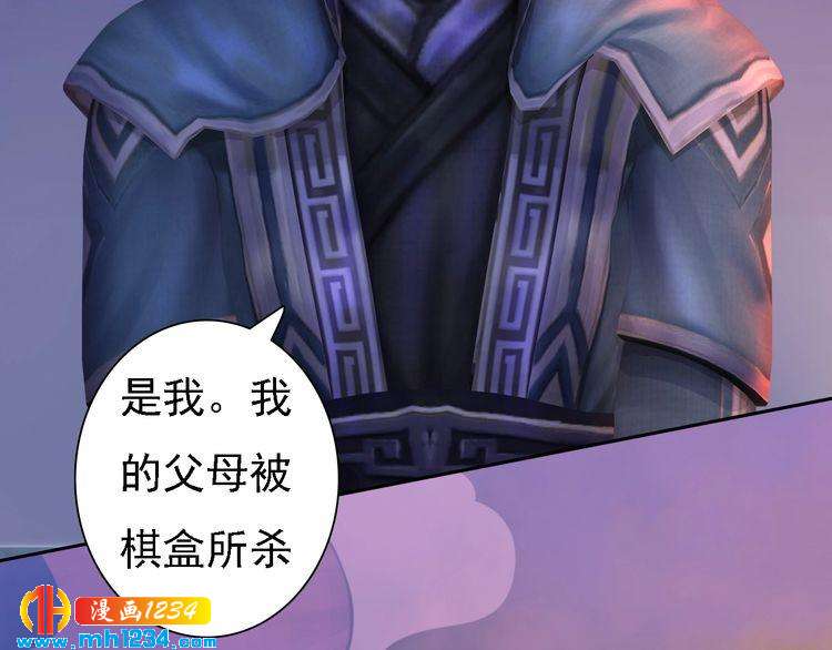妖颜令韩漫全集-第42话 求而不得，饮恨而亡无删减无遮挡章节图片 