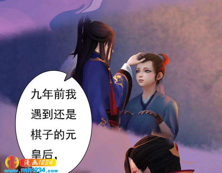 妖颜令韩漫全集-第42话 求而不得，饮恨而亡无删减无遮挡章节图片 