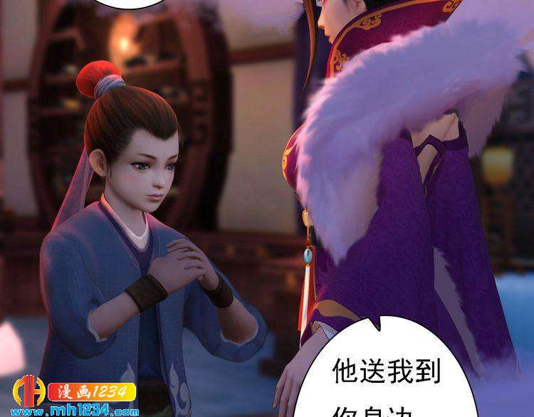 妖颜令韩漫全集-第42话 求而不得，饮恨而亡无删减无遮挡章节图片 