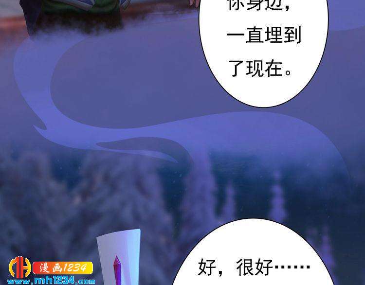 妖颜令韩漫全集-第42话 求而不得，饮恨而亡无删减无遮挡章节图片 