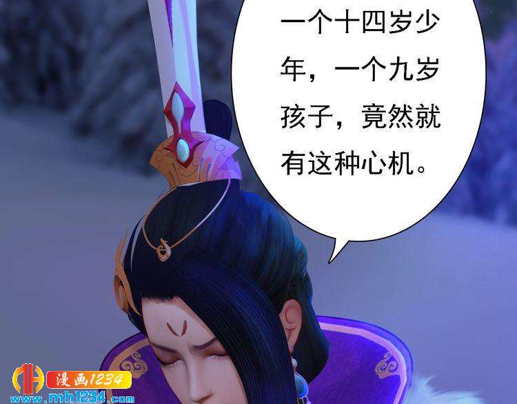 妖颜令韩漫全集-第42话 求而不得，饮恨而亡无删减无遮挡章节图片 