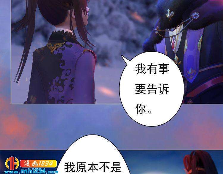 妖颜令韩漫全集-第43话 轮回结无删减无遮挡章节图片 