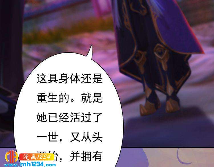 妖颜令韩漫全集-第43话 轮回结无删减无遮挡章节图片 