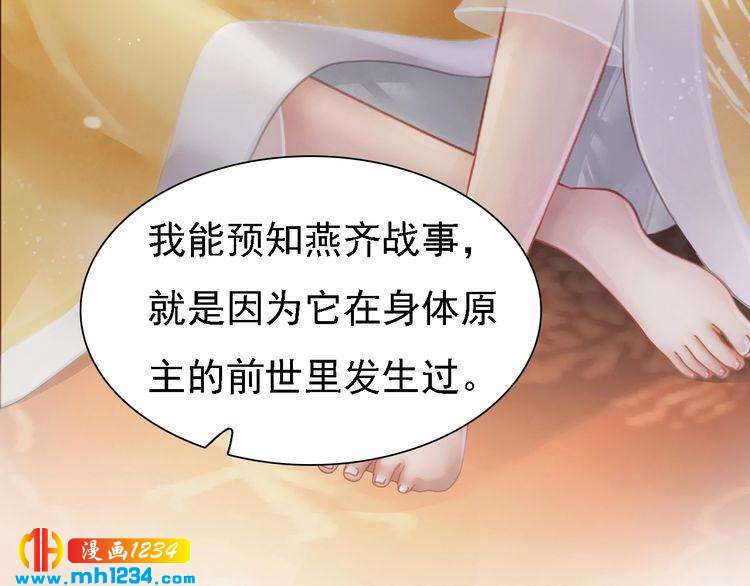 妖颜令韩漫全集-第43话 轮回结无删减无遮挡章节图片 