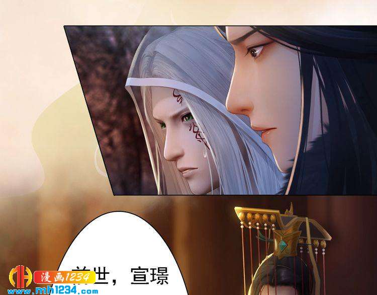 妖颜令韩漫全集-第43话 轮回结无删减无遮挡章节图片 