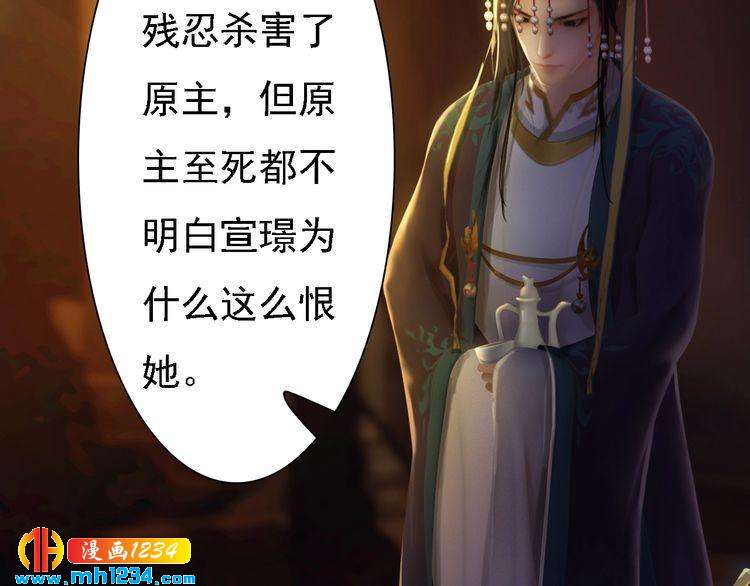妖颜令韩漫全集-第43话 轮回结无删减无遮挡章节图片 