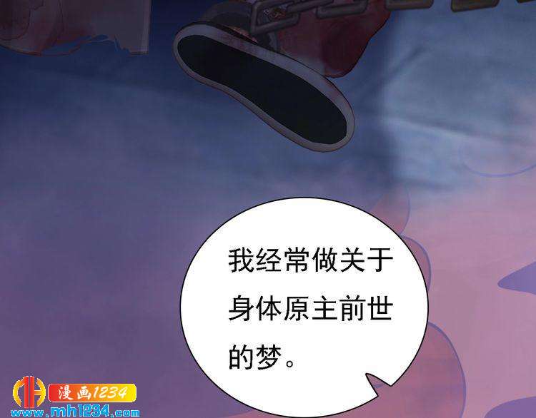 妖颜令韩漫全集-第43话 轮回结无删减无遮挡章节图片 