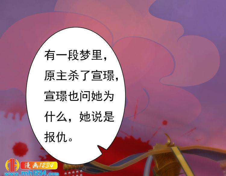 妖颜令韩漫全集-第43话 轮回结无删减无遮挡章节图片 