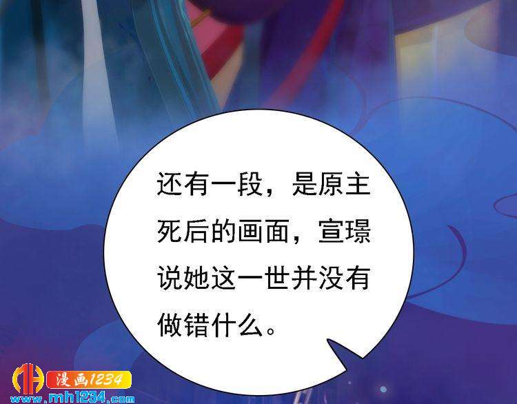 妖颜令韩漫全集-第43话 轮回结无删减无遮挡章节图片 