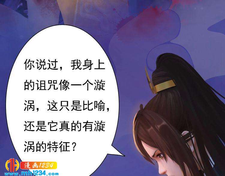 妖颜令韩漫全集-第43话 轮回结无删减无遮挡章节图片 