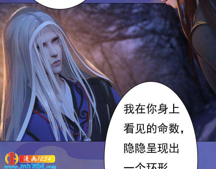 妖颜令韩漫全集-第43话 轮回结无删减无遮挡章节图片 