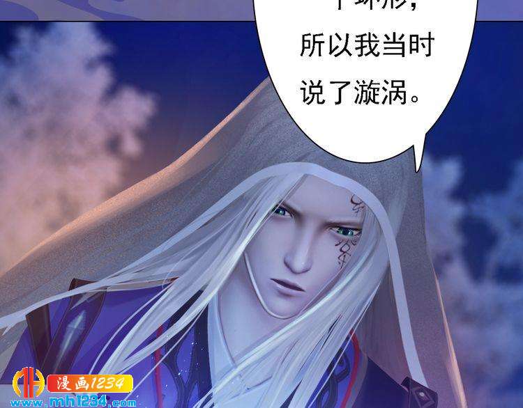 妖颜令韩漫全集-第43话 轮回结无删减无遮挡章节图片 