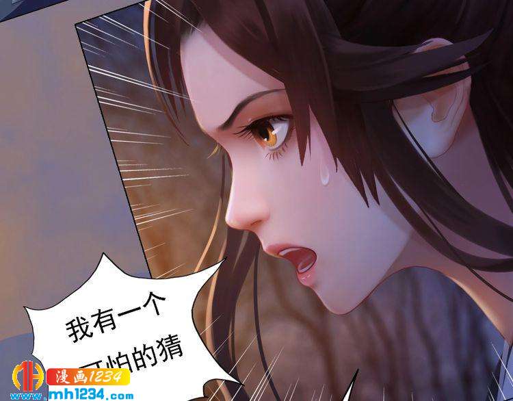 妖颜令韩漫全集-第43话 轮回结无删减无遮挡章节图片 