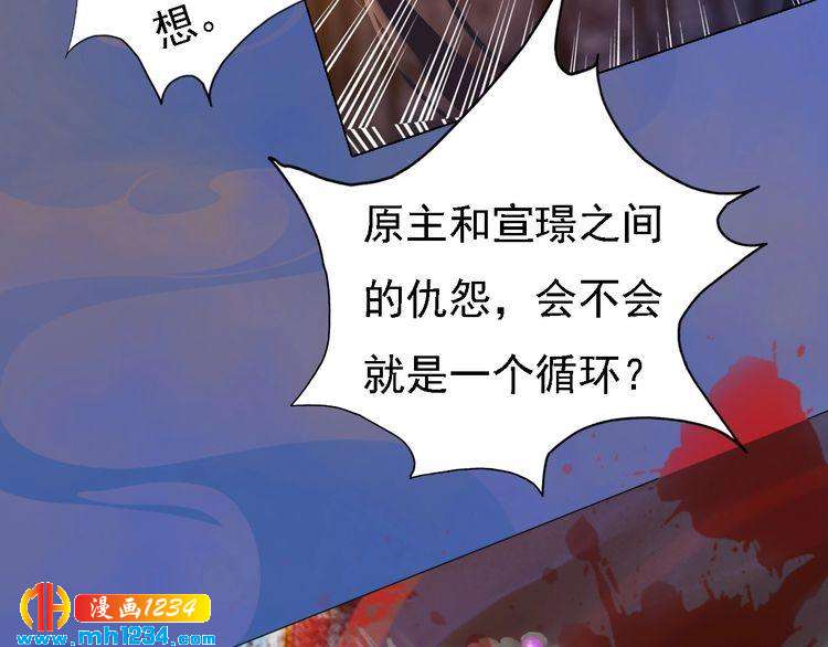 妖颜令韩漫全集-第43话 轮回结无删减无遮挡章节图片 