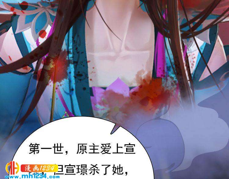 妖颜令韩漫全集-第43话 轮回结无删减无遮挡章节图片 