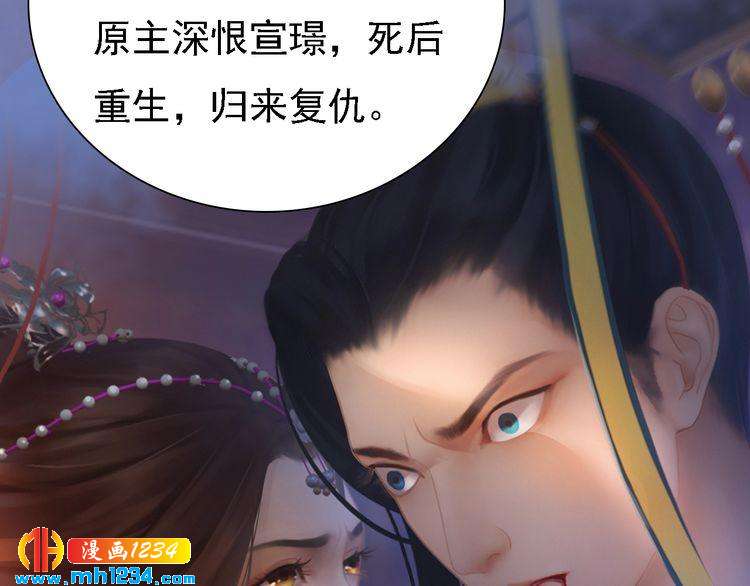 妖颜令韩漫全集-第43话 轮回结无删减无遮挡章节图片 