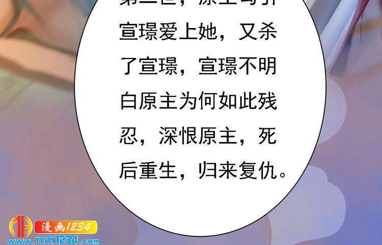 妖颜令韩漫全集-第43话 轮回结无删减无遮挡章节图片 