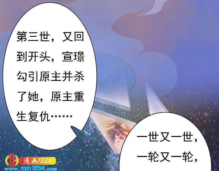 妖颜令韩漫全集-第43话 轮回结无删减无遮挡章节图片 