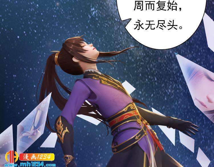 妖颜令韩漫全集-第43话 轮回结无删减无遮挡章节图片 