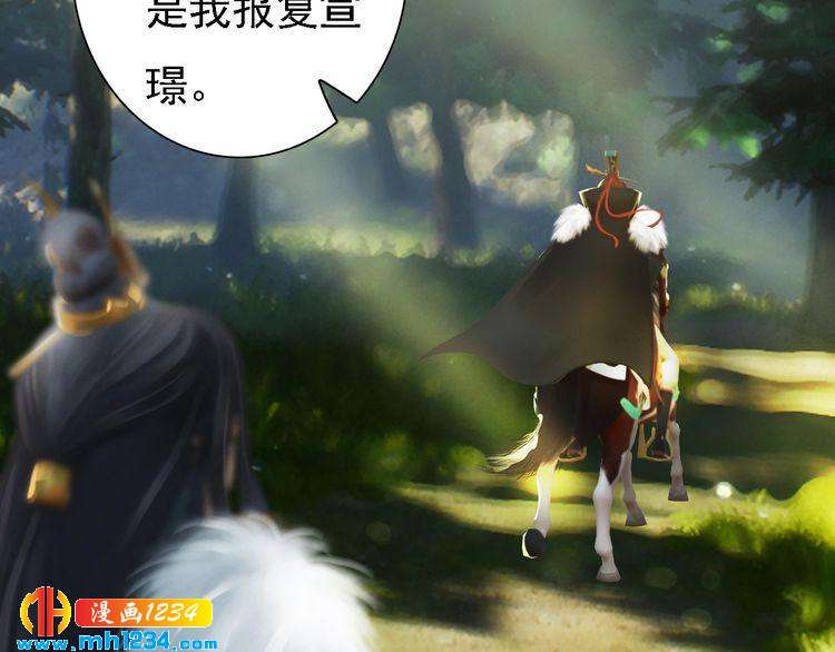 妖颜令韩漫全集-第43话 轮回结无删减无遮挡章节图片 