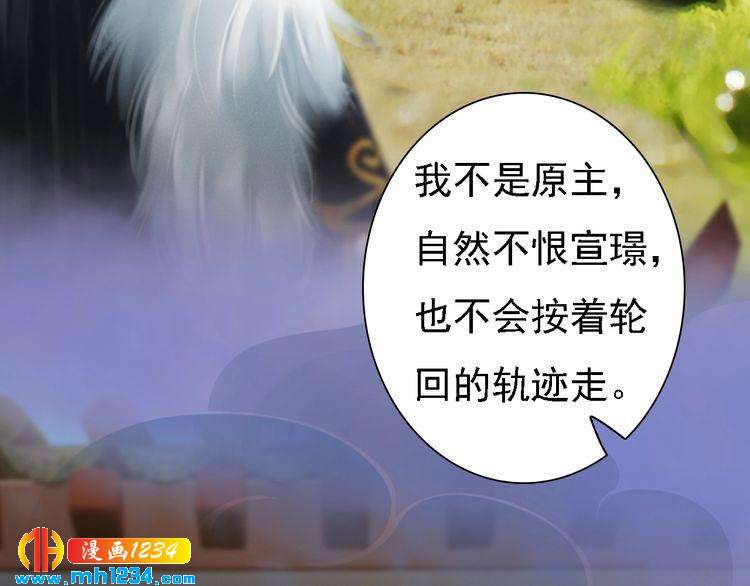 妖颜令韩漫全集-第43话 轮回结无删减无遮挡章节图片 