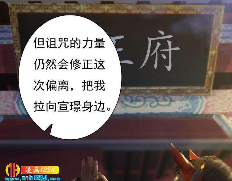 妖颜令韩漫全集-第43话 轮回结无删减无遮挡章节图片 