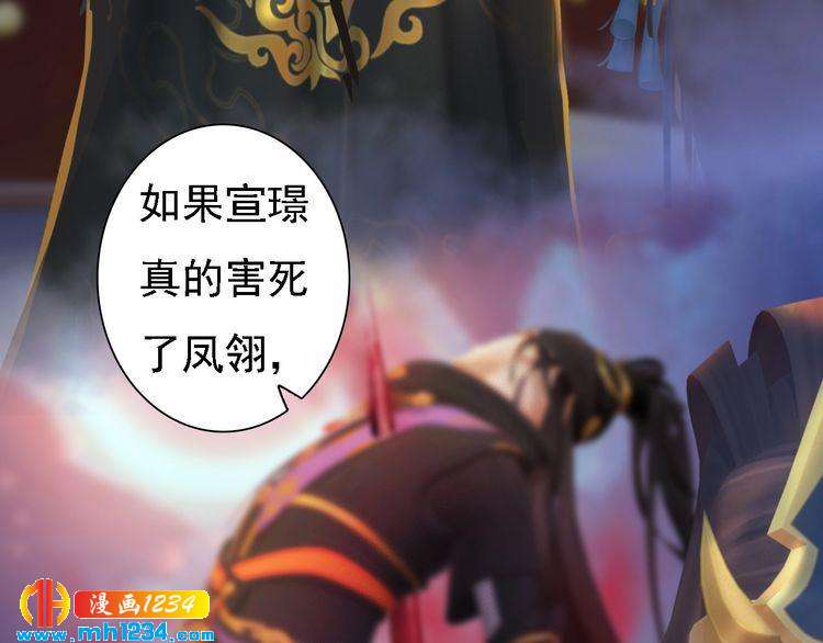 妖颜令韩漫全集-第43话 轮回结无删减无遮挡章节图片 