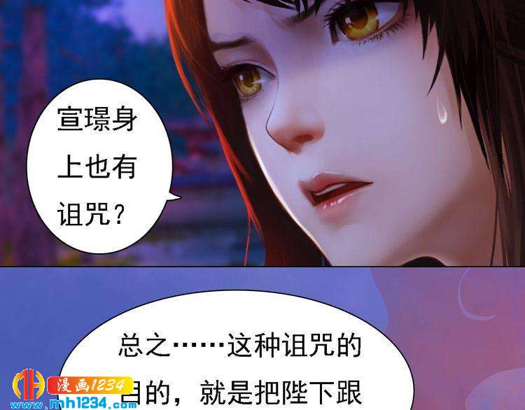 妖颜令韩漫全集-第43话 轮回结无删减无遮挡章节图片 