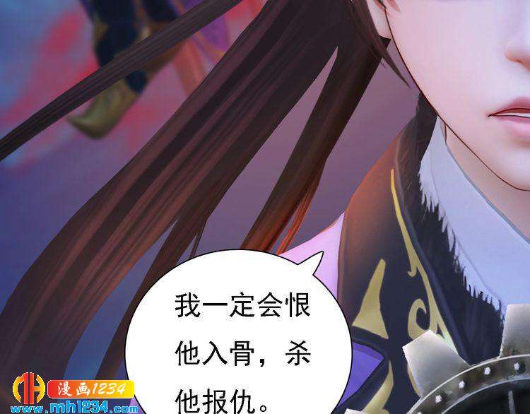 妖颜令韩漫全集-第43话 轮回结无删减无遮挡章节图片 