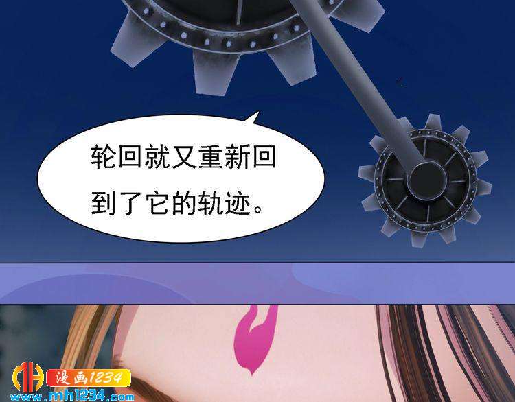妖颜令韩漫全集-第43话 轮回结无删减无遮挡章节图片 