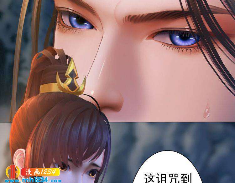 妖颜令韩漫全集-第43话 轮回结无删减无遮挡章节图片 