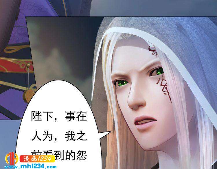 妖颜令韩漫全集-第43话 轮回结无删减无遮挡章节图片 
