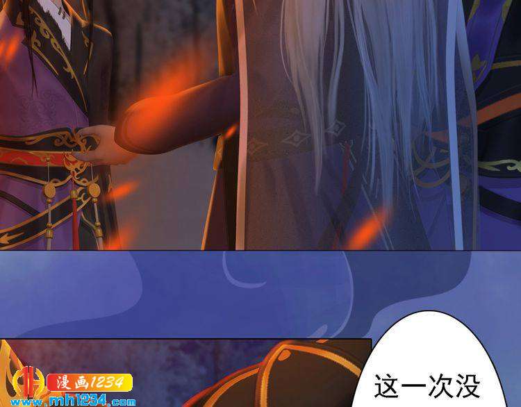 妖颜令韩漫全集-第43话 轮回结无删减无遮挡章节图片 