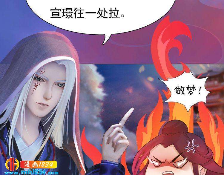 妖颜令韩漫全集-第43话 轮回结无删减无遮挡章节图片 