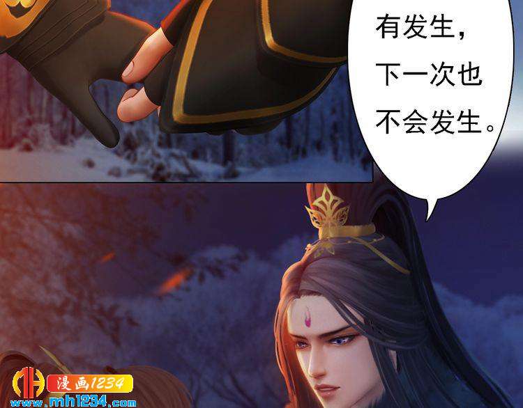 妖颜令韩漫全集-第43话 轮回结无删减无遮挡章节图片 