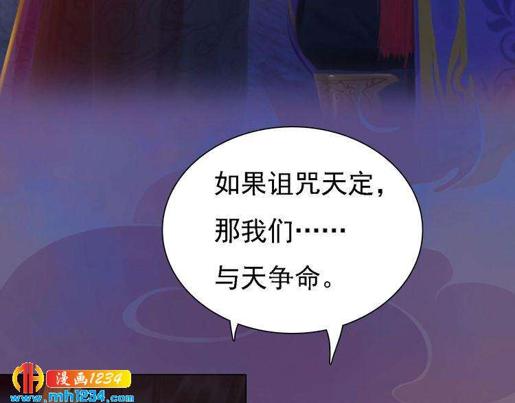妖颜令韩漫全集-第43话 轮回结无删减无遮挡章节图片 