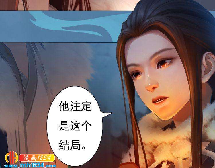 妖颜令韩漫全集-第43话 轮回结无删减无遮挡章节图片 